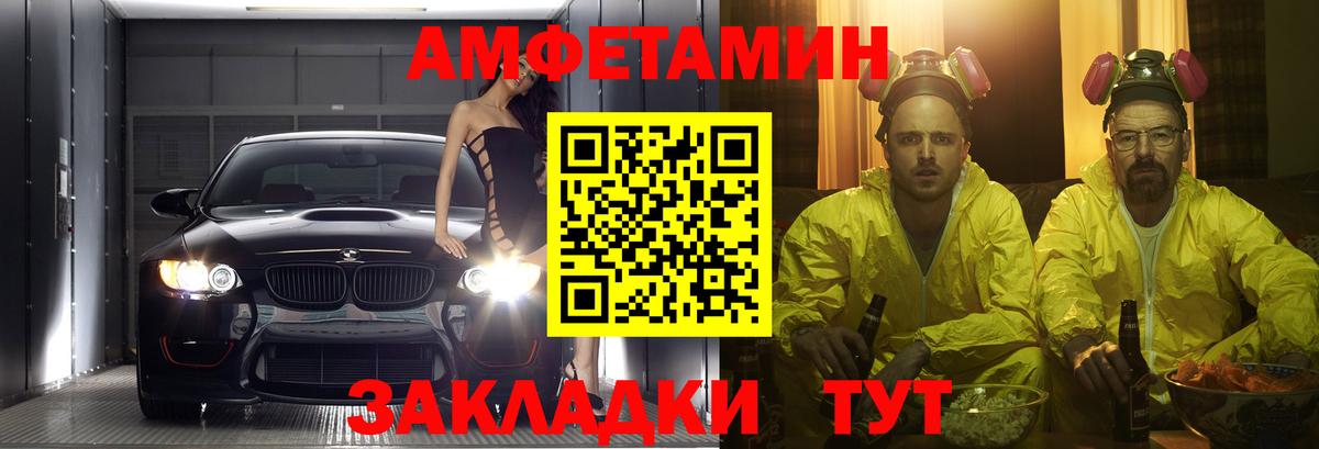 АМФЕТАМИН 97% Сочи