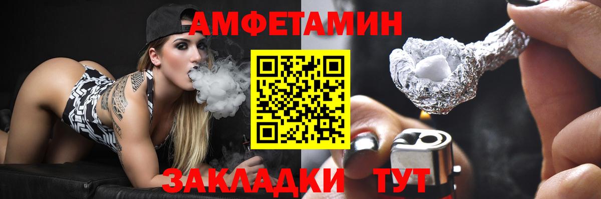 Amphetamine  АМФЕТАМИН VHQ  Amphetamine  Сочи  Вход с VPN 