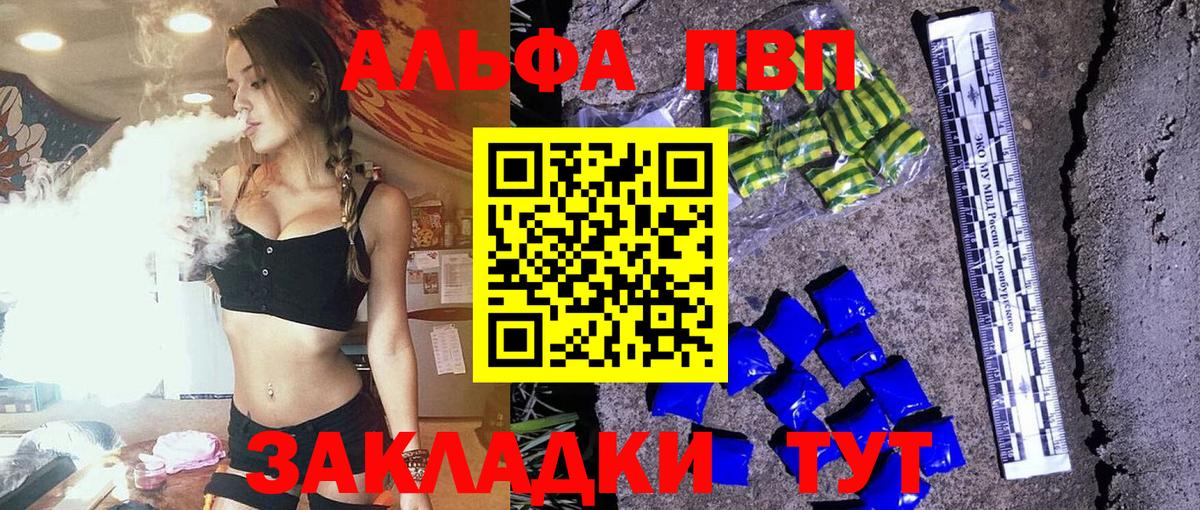 Сочи  A PVP СК КРИС  Вход с VPN  Alpha-PVP Crystall 