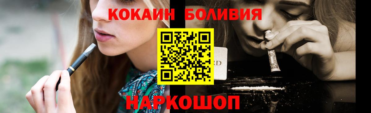 Кокаин Боливия Сочи
