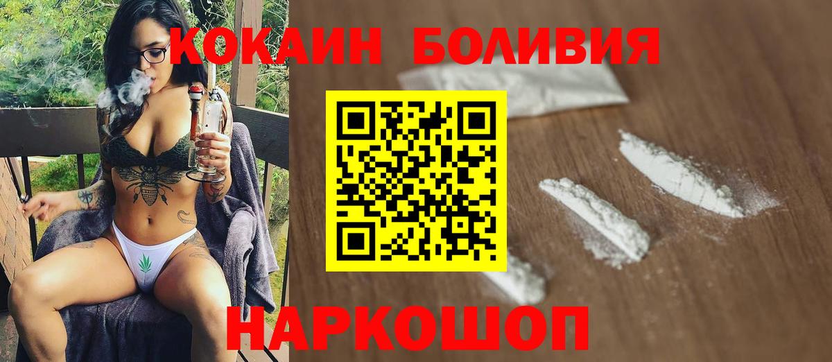 COCAIN Перу  Cocaine  COCAIN Columbia  Сочи  Вход с VPN 