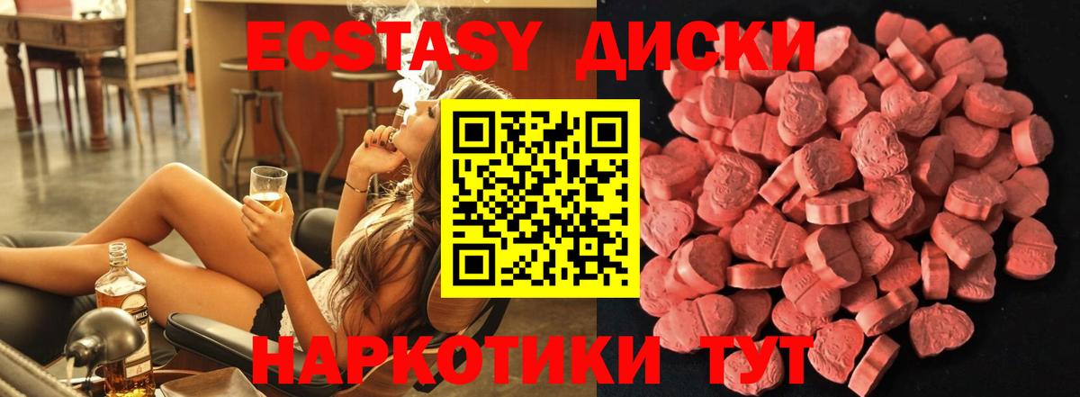Сочи  ЭКСТАЗИ DUBAI  Экстази  Вход с VPN  Ecstasy XTC 