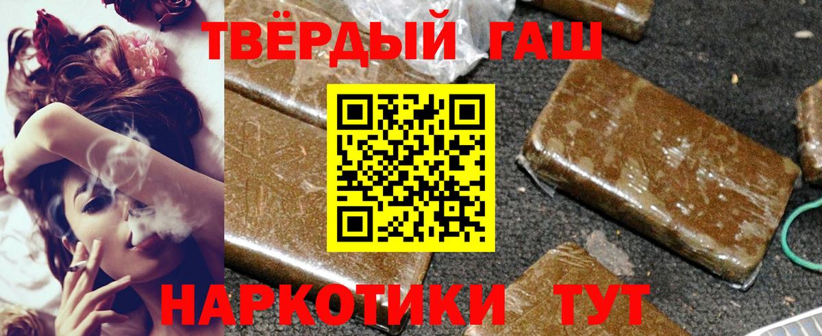 Гашиш hashish  Вход с VPN  Сочи 