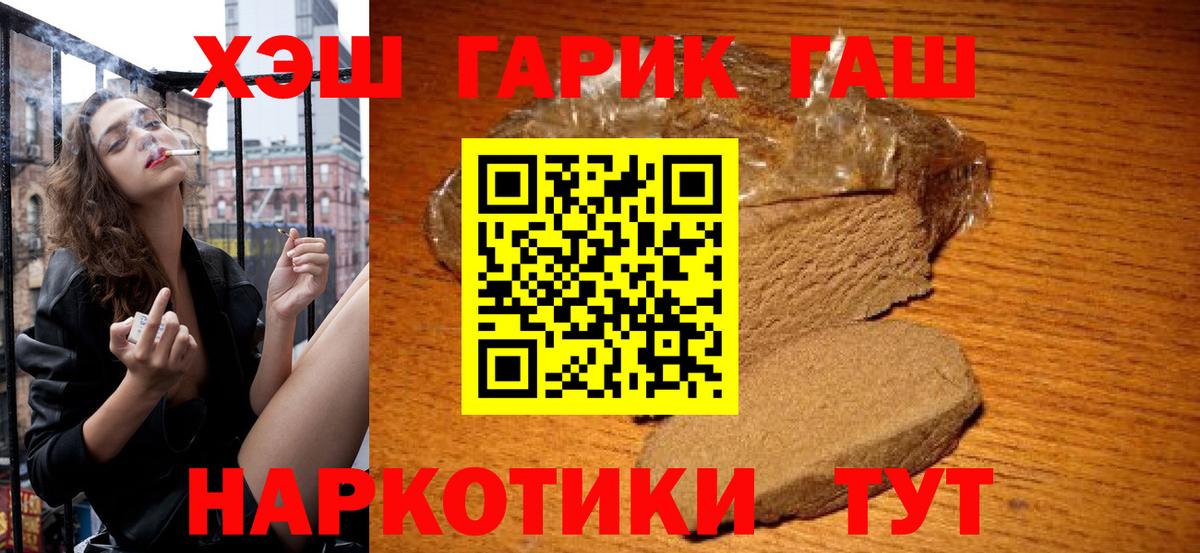 ГАШ ice o lator Сочи
