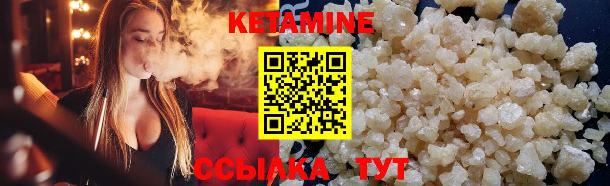 Сочи  Кетамин VHQ  Вход с VPN  нарко площадка телеграм  Кетамин VHQ 