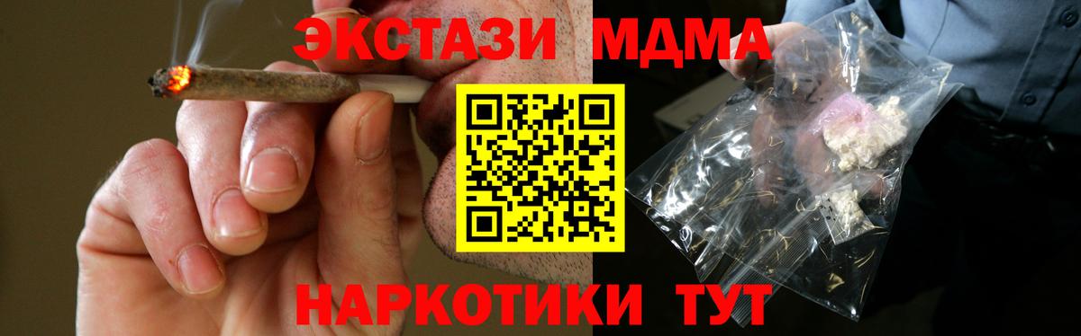 МДМА молли  Вход с VPN  MDMA  MDMA crystal  Сочи 