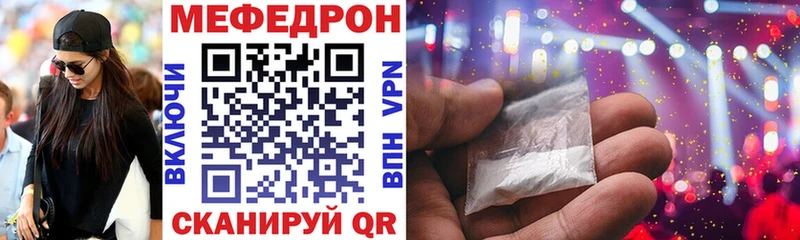 KRAKEN ссылки  Сочи  Мефедрон mephedrone 