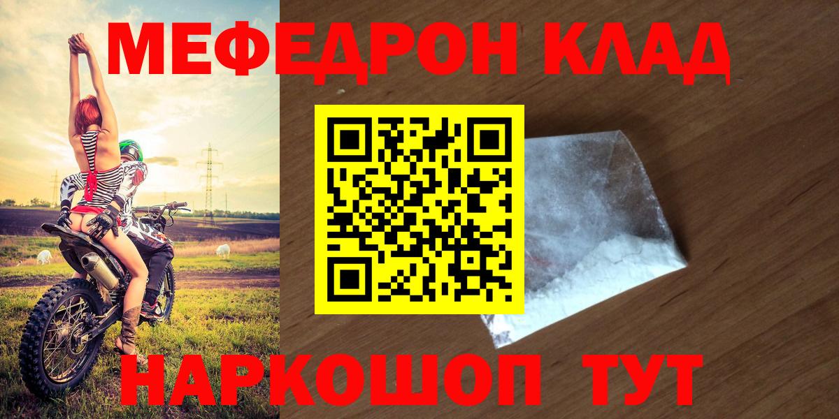 Меф кристаллы Сочи