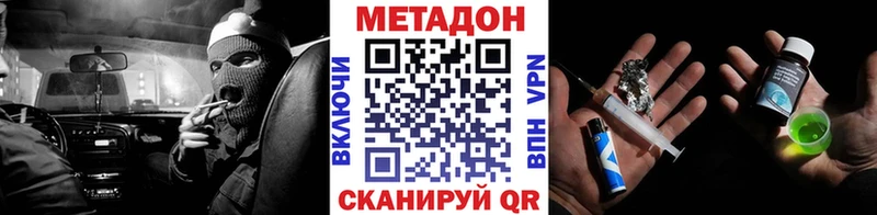 Метадон кристалл Сочи