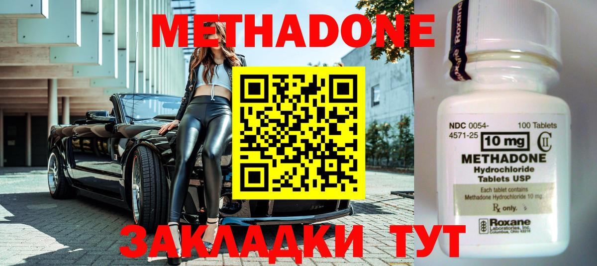 Метадон VHQ  Метадон VHQ  площадка телеграм  Сочи  Вход с VPN 