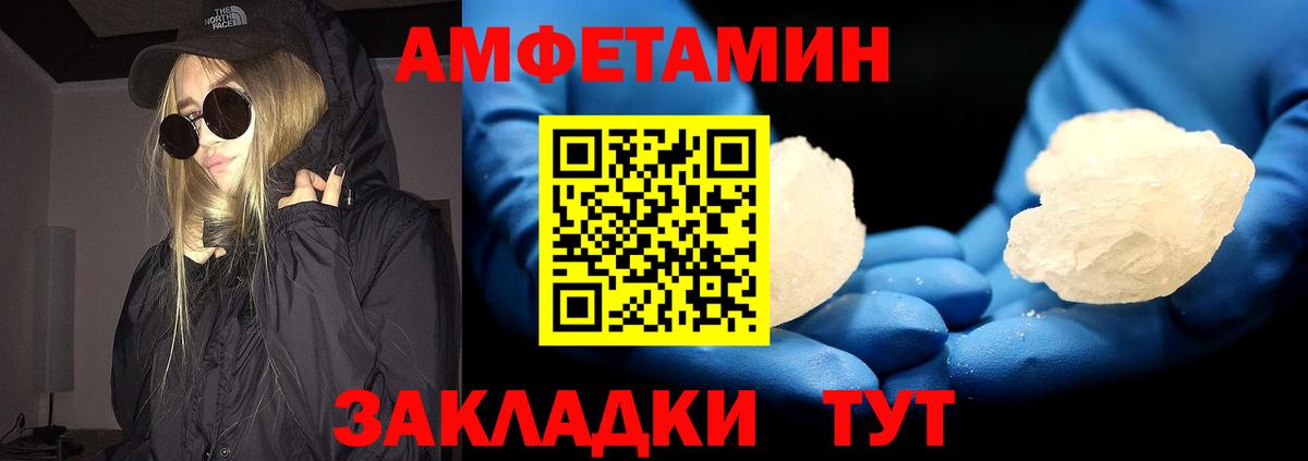 Сочи  Метамфетамин винт  Вход с VPN 