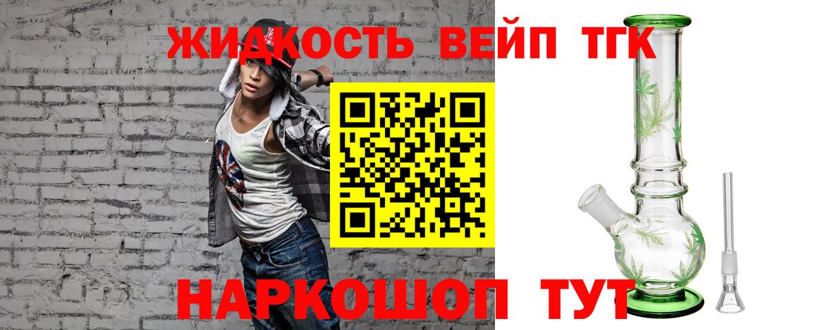 Сочи  Дистиллят ТГК жижа  Вход с VPN 