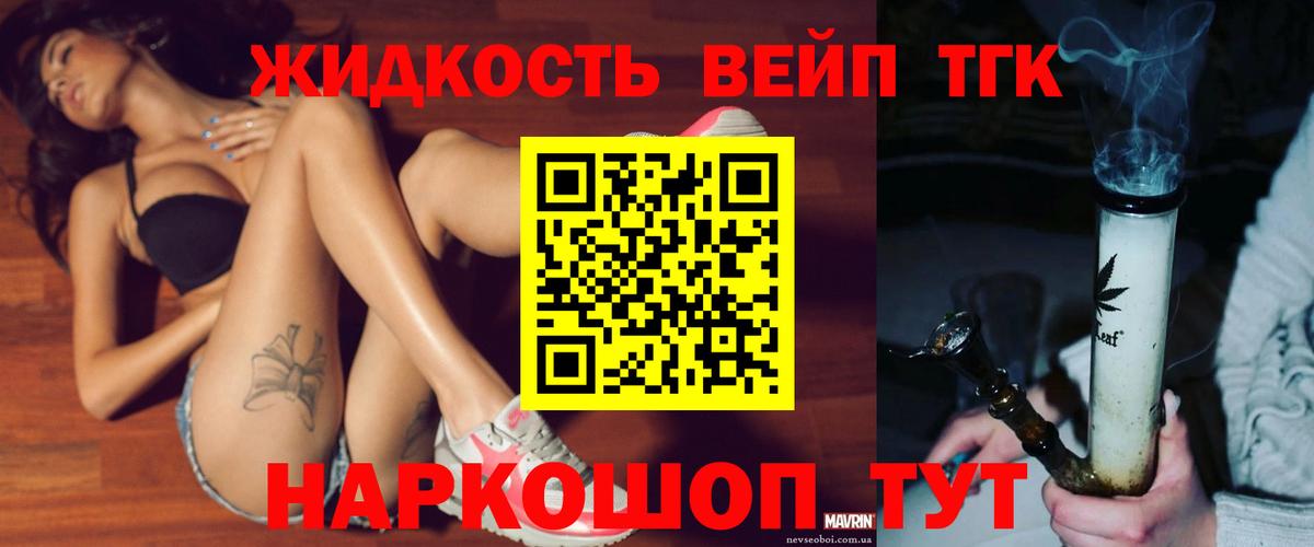 Дистиллят ТГК концентрат Сочи