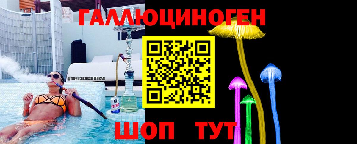 закладка  Галлюциногенные грибы прущие грибы  Вход с VPN  Сочи 